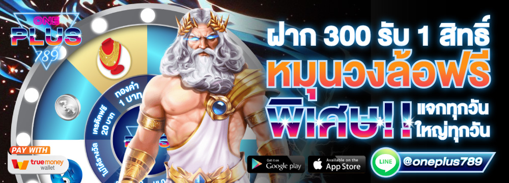 โปรโมชั่น heng787