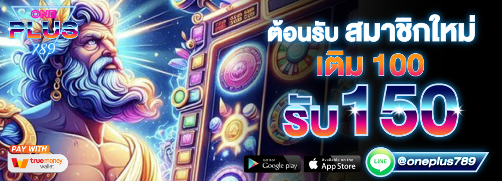 โปรโมชั่น heng787