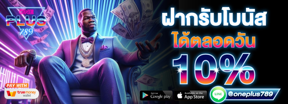 โปรโมชั่น heng787